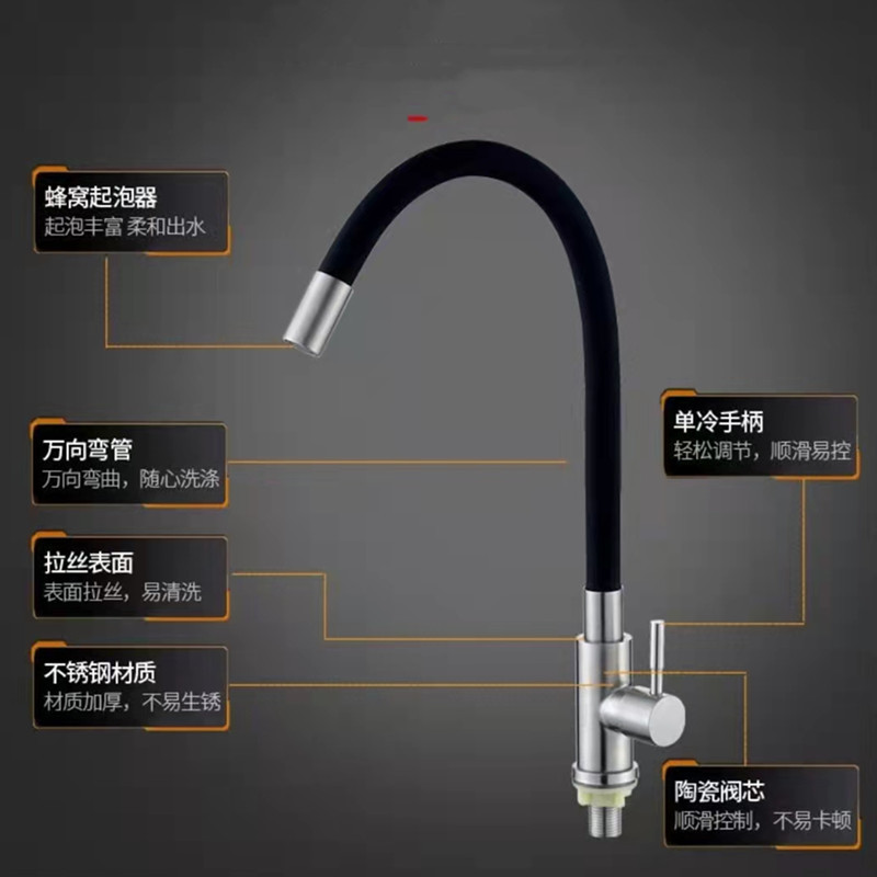 304 stainless steel single-cooling universal faucet, kitchen sink, vegetable basin, sink, balcony splash-proof faucet undefined