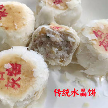 陝西特產石灰窯傳統水晶餅渭南健民白皮伍仁點心松仁玉米糕點