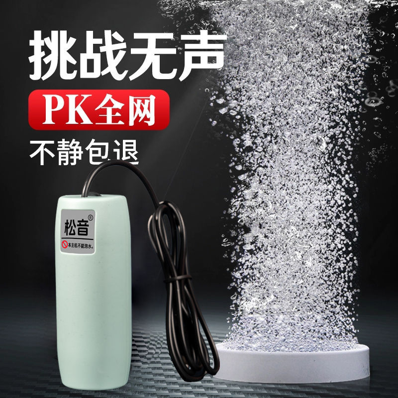 USB鱼缸增氧泵气泵超静音养鱼打氧机充氧泵家用水族箱小型增氧器