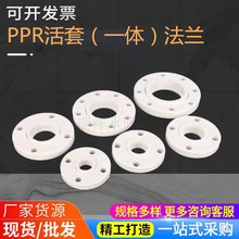 �S�ҬF؛����PPR40/50/63���׷��m32����һ�w���m���ˮ�ܵ����