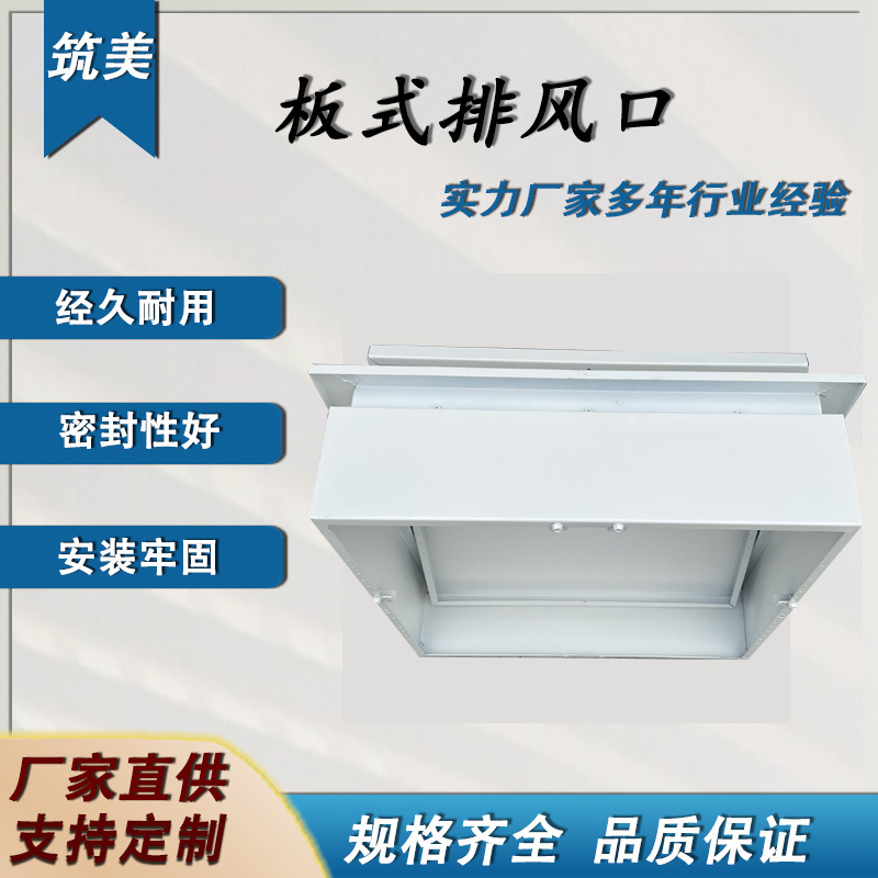 板式排烟口 天花板排烟风口商场酒店仓库通风设备排烟风口源头工
