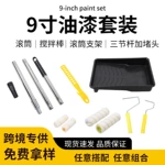 滚筒刷伸缩杆加长杆可调节刷墙工具涂料防水中长毛乳胶漆刷漆套装