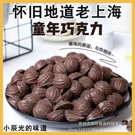 巧克力;可可/巧克力饮品;藕粉