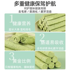 Cat Grass Teeth Grinding Rod Freeze Dried Cat Snacks Hair Ball Teeth Cleaning Gentle Hair Removal Instant Pet Snacks Kittens Adult Cats