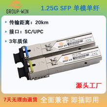 1.25Gǧ�׹�ģ�K��ģ���w20km SC BIDI SFP ���ݸ���Ʒ�ƵĽ��Q�C