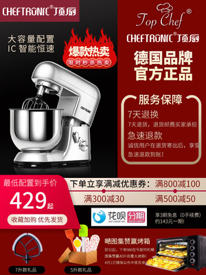 顶厨和面机台式电动打蛋器烘焙厨师机家用7升L奶油商用搅拌鲜奶盖|ru