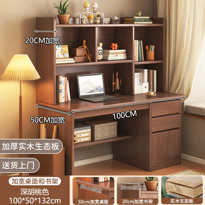 （ ★ 데스크탑 + 책장 확장 버전) 100CM 다크 월넛 컬러 SF Express Door to Door 배송