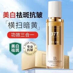 Bei Lingmei 美白、そばかす防止、しわ防止エッセンスミルク、保湿、美白、そばかす防止、くすみ改善、ナイアシンアミドエッセンスミルク