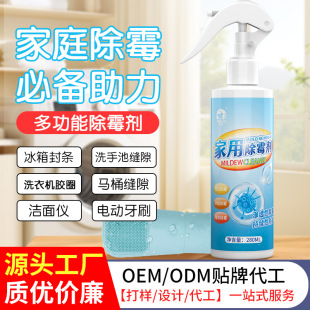 Washer Home Use Mold Removal Agent Toilet Toilet Washbasin Mold Cleaning Agent Refrigerator Washing Machine Silicone Strip Mold Removal