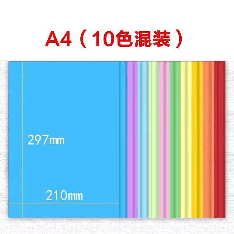 A4-80 gramos (70g)100 hojas [mezcla y combinación de diez colores]