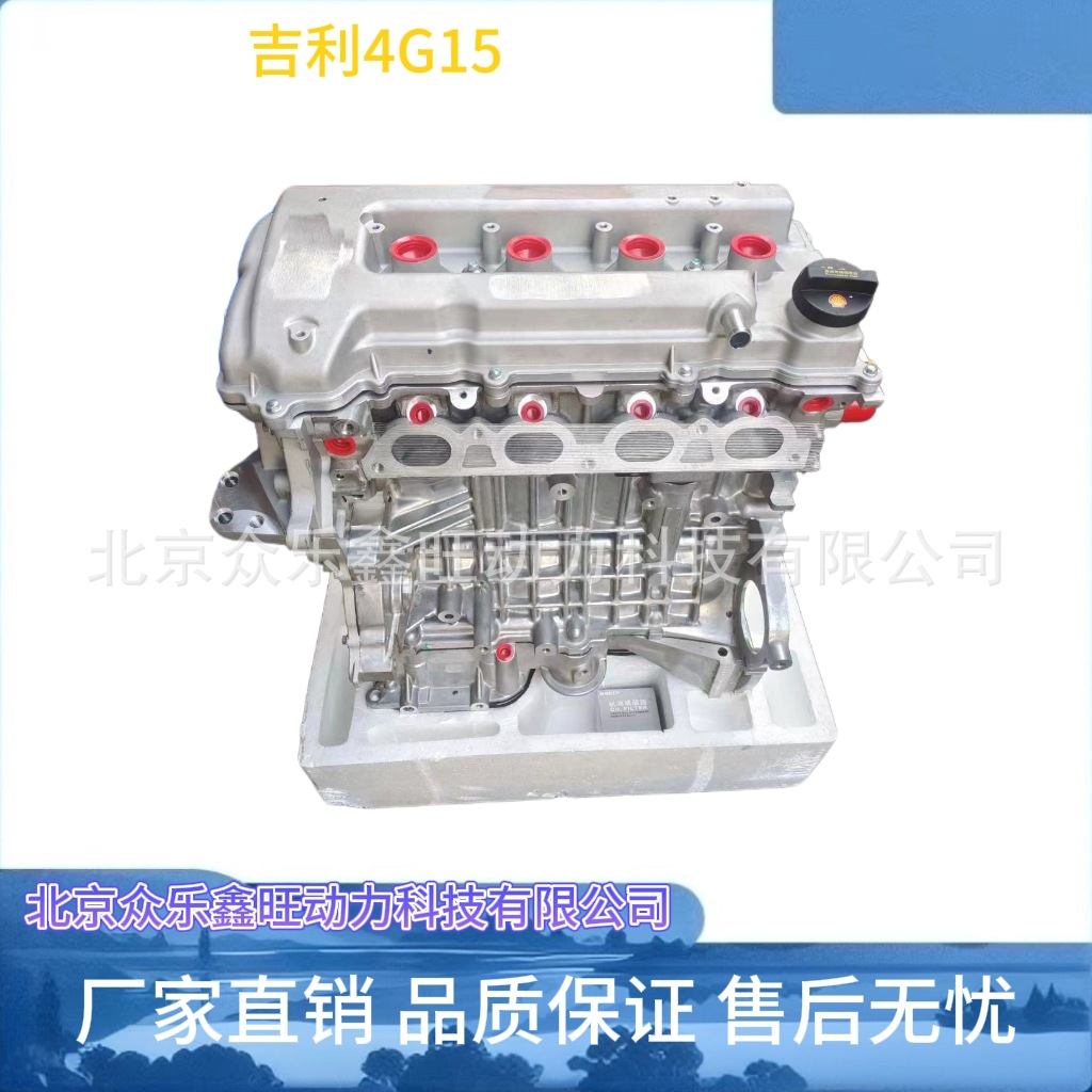 吉利4G15-3