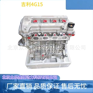 Geely Emgrand 1.5 Vision Sea View 1.8 JL4G18 JL4G15D mühərrik quraşdırması