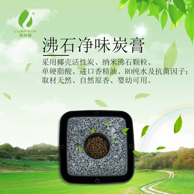 aromatherapy purifying air, Aktiv kömürlü qoxu uducular