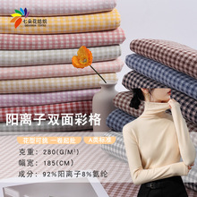 新款阳离子双面彩格德绒毛绒面料秋冬毛衣内衣秋衣千鸟格德绒布料