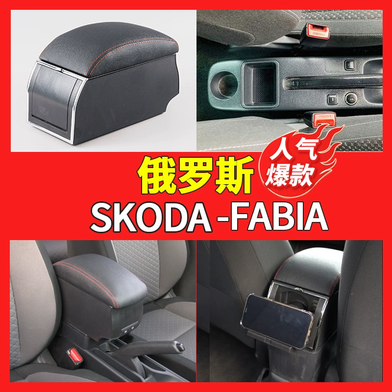 Подходит для Skoda SKODA-FABIA ручной ящик центральный автомобильный поручень ящик для хранения центральной консоли