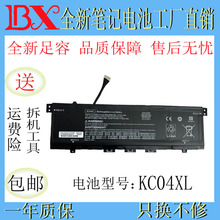 适用惠普ENVY X360 13-ag0007AU TPN-W133 W136  KC04XL 电池