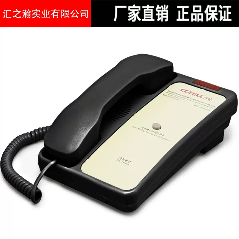 肯特智能电话机CH908L酒店客房宾馆一键拨号印制LOGO前台座机电话