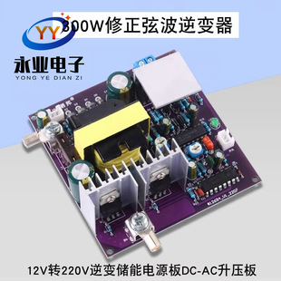50Hz�����Ҳ���׃��12V�D220V��׃�Դ��DC-AC������ģ�K300W