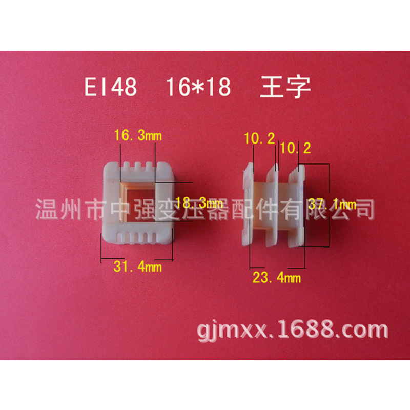 供应EI48*18王字胶芯 全自动生产低频电源变压器