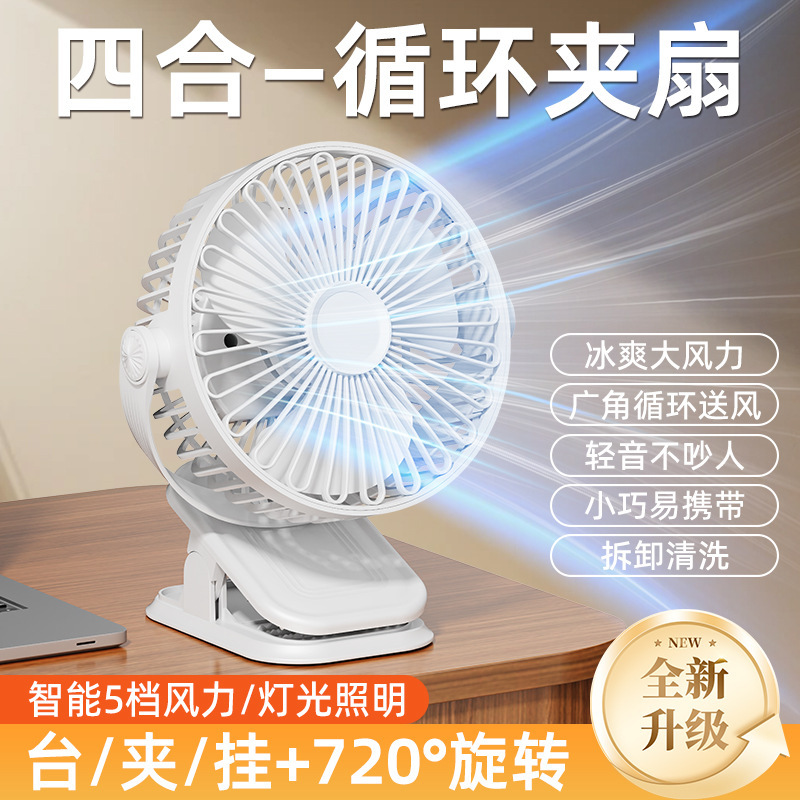 新型ファンクリップミニベッドにブラシレス超静音USB充電ファン家庭用デスクトップ寝室が長い|undefined