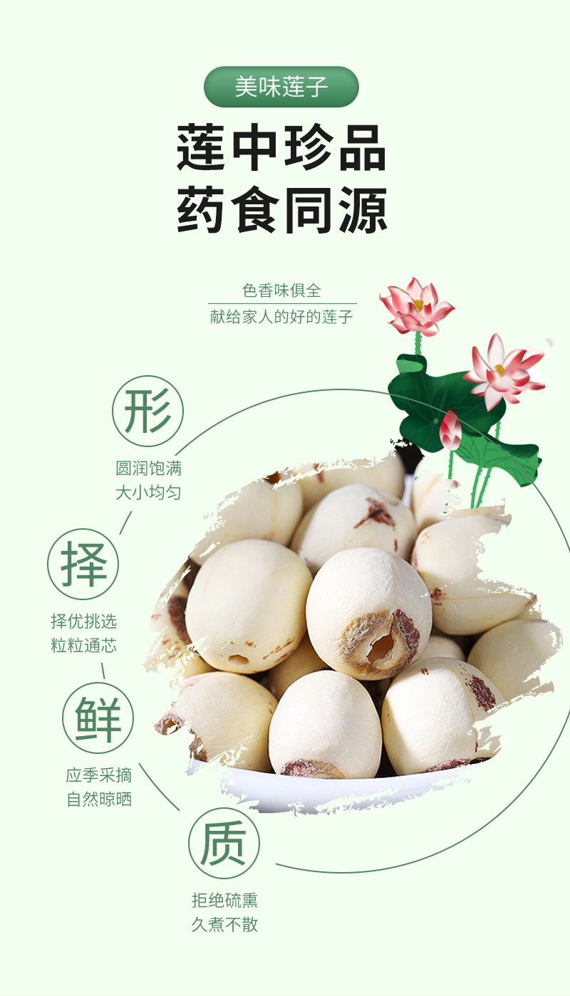 莲子批发农产品红莲子带皮有芯湘莲500g散装莲子干货批发一件代发