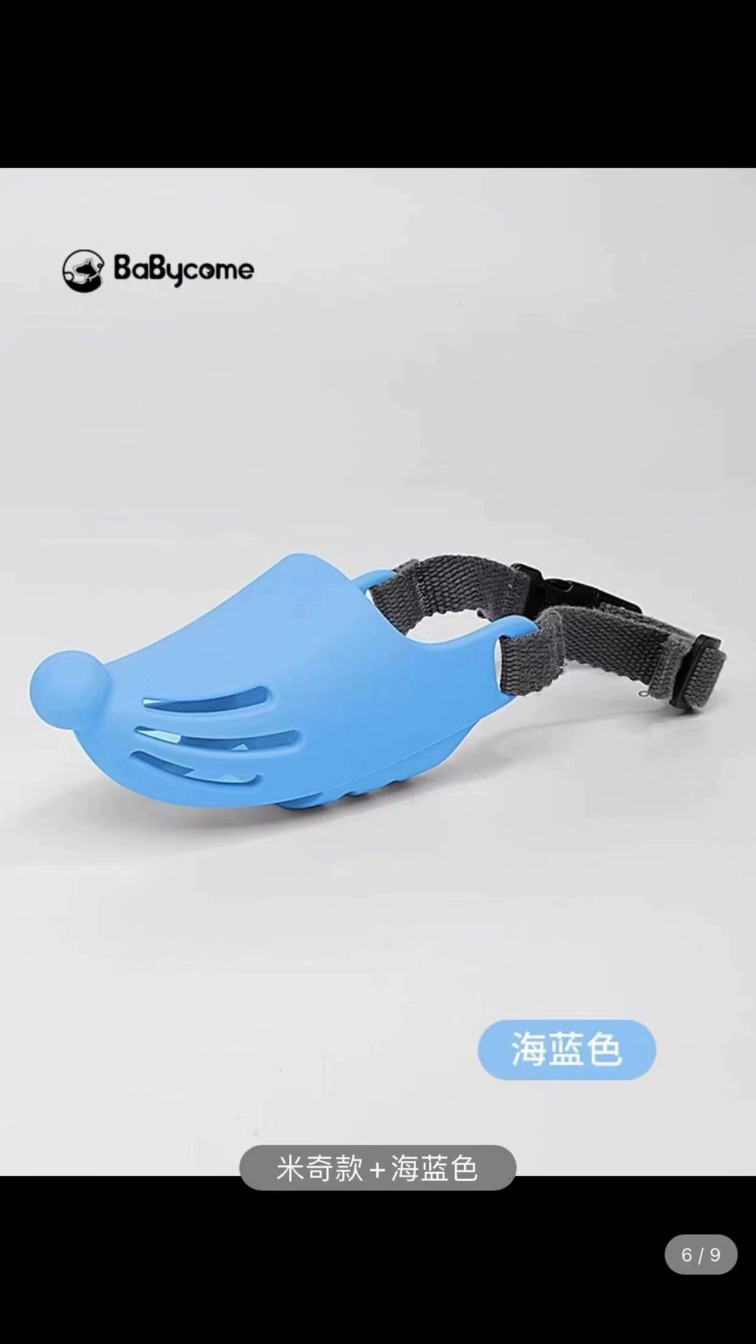 Силиконовая утиная намордник набор Микки Маус собачья намордник для домашних животных намордник клетка резиновая