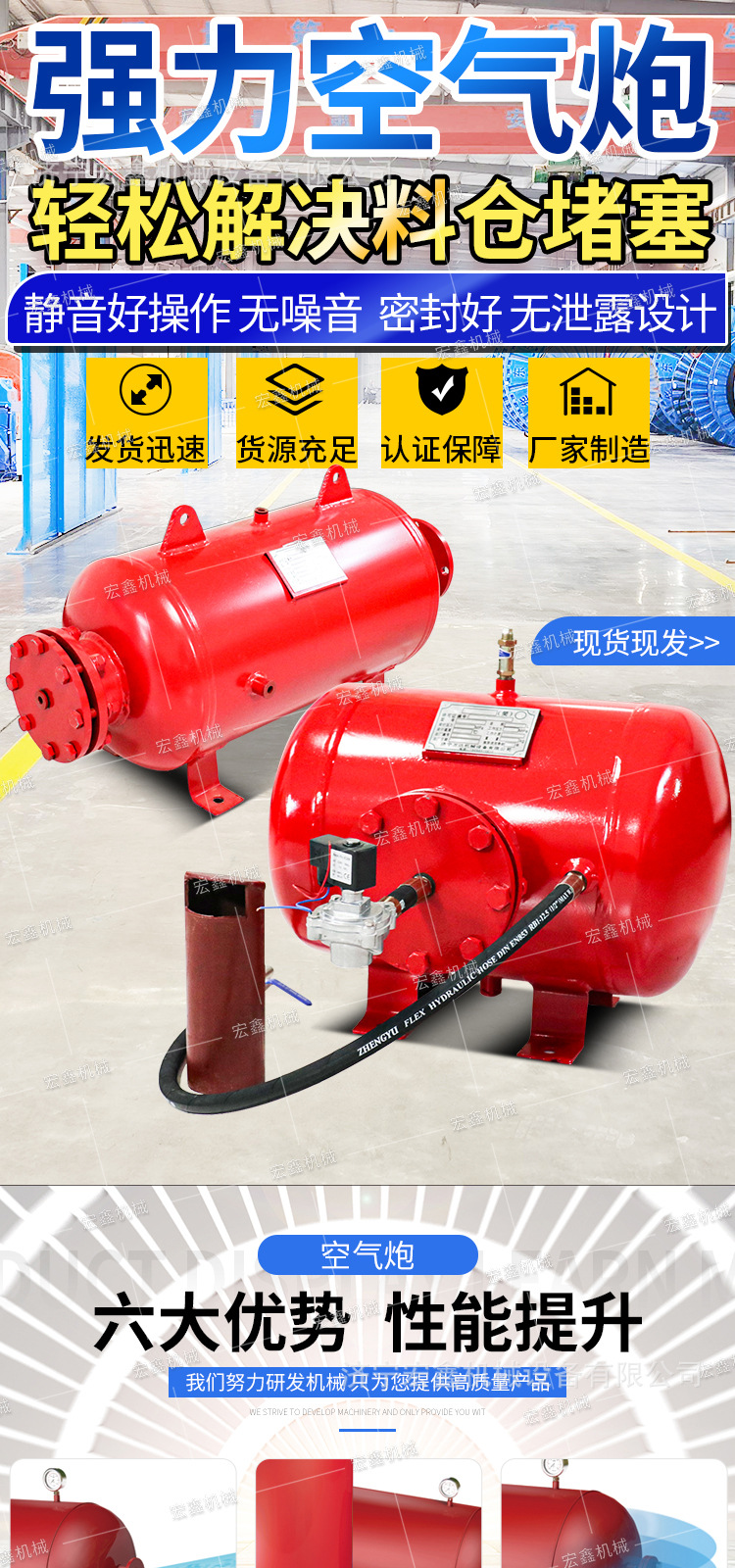 宏鑫空气炮详情2_01