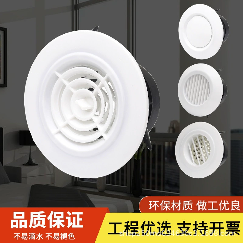 Внутренние abs новые вентиляционные отверстия круглые пластиковые вентиляционные отверстия центральный кондиционер вентиляционные отверстия регулируемые вентиляционные отверстия