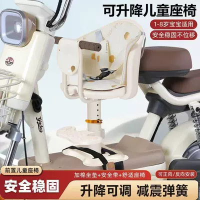 Electric scooter child seat, Electric car child seat