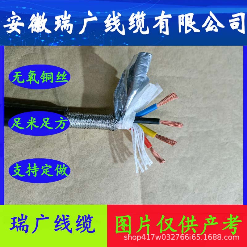 ZR-KFFRP1、ZRC-KFFPR、软芯屏蔽电缆ZRB-RFVP22、ZRA-KHF46V