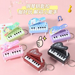 新型ミニデスクトップピアノキーホルダーかわいい音楽ゲーム機カラーバッグ子供知育玩具