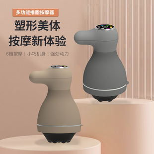 Multifunctional electric fat pusher wireless charging handheld portable body massager vibrating massager fat pusher