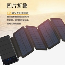 便携通用10000毫安移动电源太阳能充电宝贴 牌 户外电源O EM