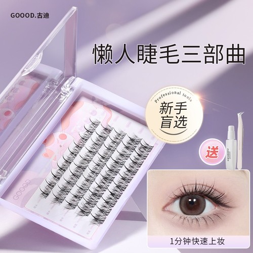 Lazy Eyelash Trilogy Novice Grafting Single Cluster Segmented Hard Stem Yanghua False Eyelashes Female Natural Model Simulation