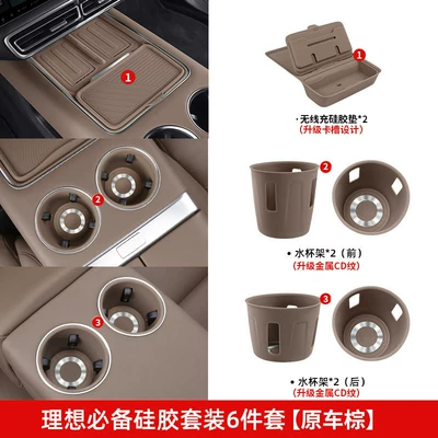 Other Automotive Interior Supplies, Modification Parts - 24-25-model-l7-practical-small-package-6-piece-setbrown