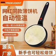 家用薄饼机春饼机小型电饼铛烙饼神器不沾薄饼机网红煎饼锅电饼铛