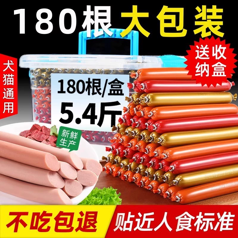 Собачьи закуски Домашние животные ветчинная колбаса Тренировка вознаграждает целую коробку питательных кошачьих закусок Тедди золотисто-ветчинная колбаса оптом