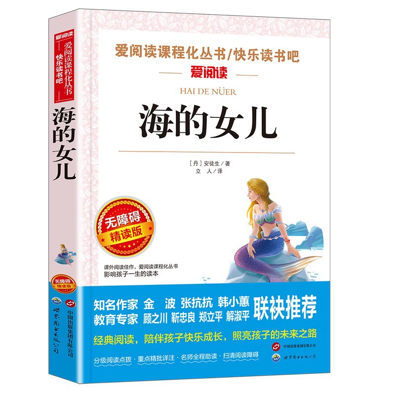 Любовь к чтению учебный план полный комплект книг для начальной и средней школы, детские книги 100000 почему Робинзон Плывущая книга