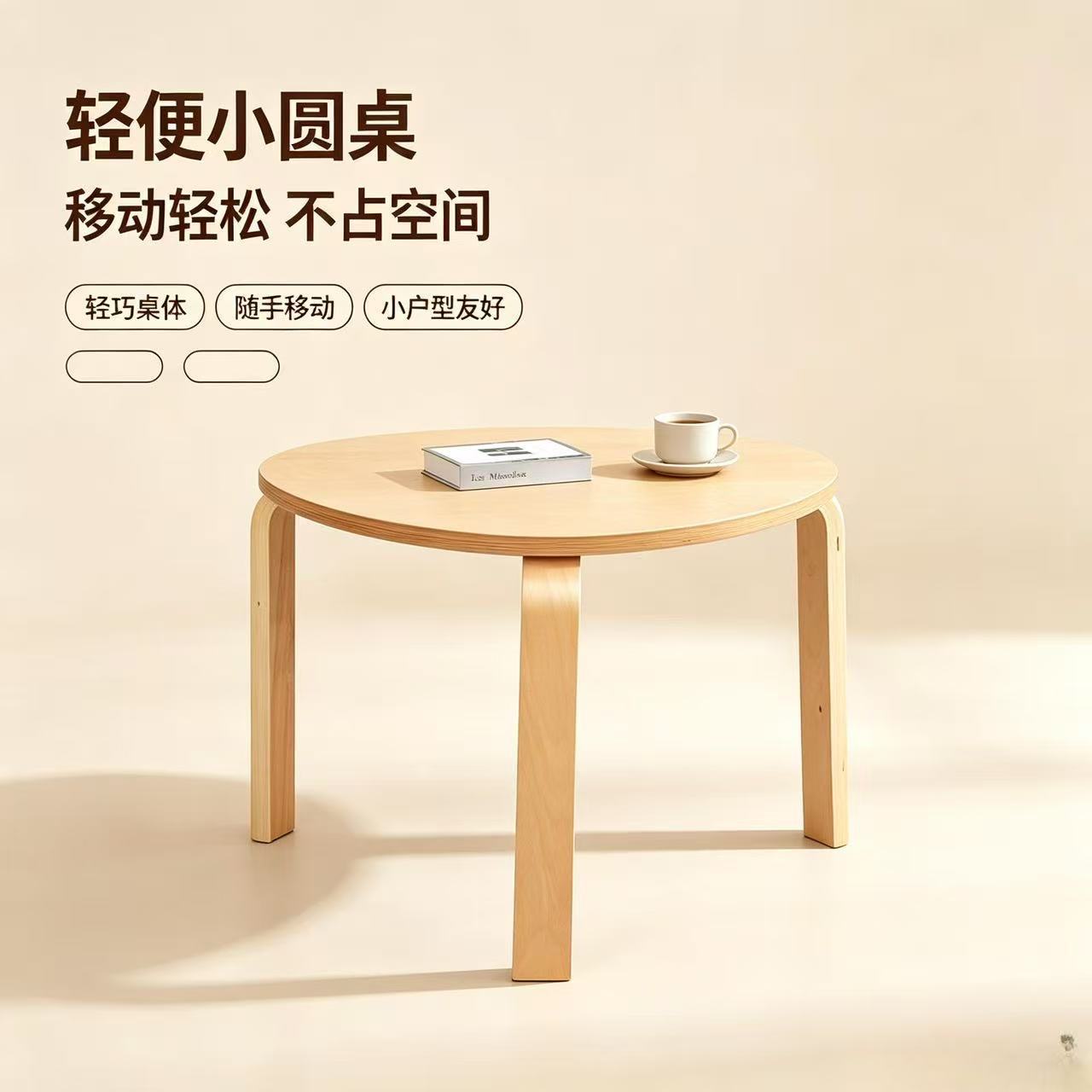 Simple and stylish small coffee table, lightweight and convenient, small table for guesthouses, ins-style balcony table/manufacturer wholesale