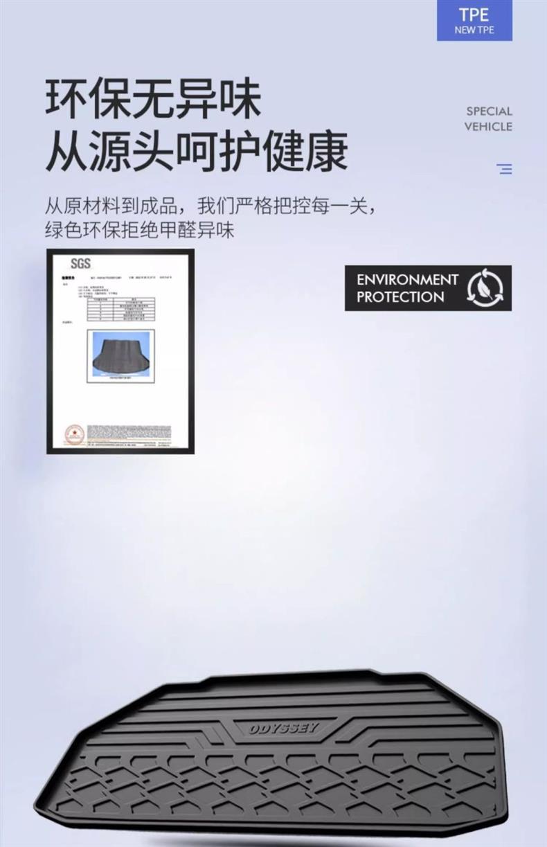 24 2022 Honda Odyssey Ellister Jed Special Trunk Mat tpe Waterproof Modified Trunk Mat