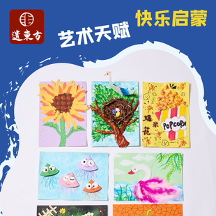 Children's Painting Art Fun Artwork Handmade Drawing Tools Art Artwork Materials Brushes Kindergarten Paintings