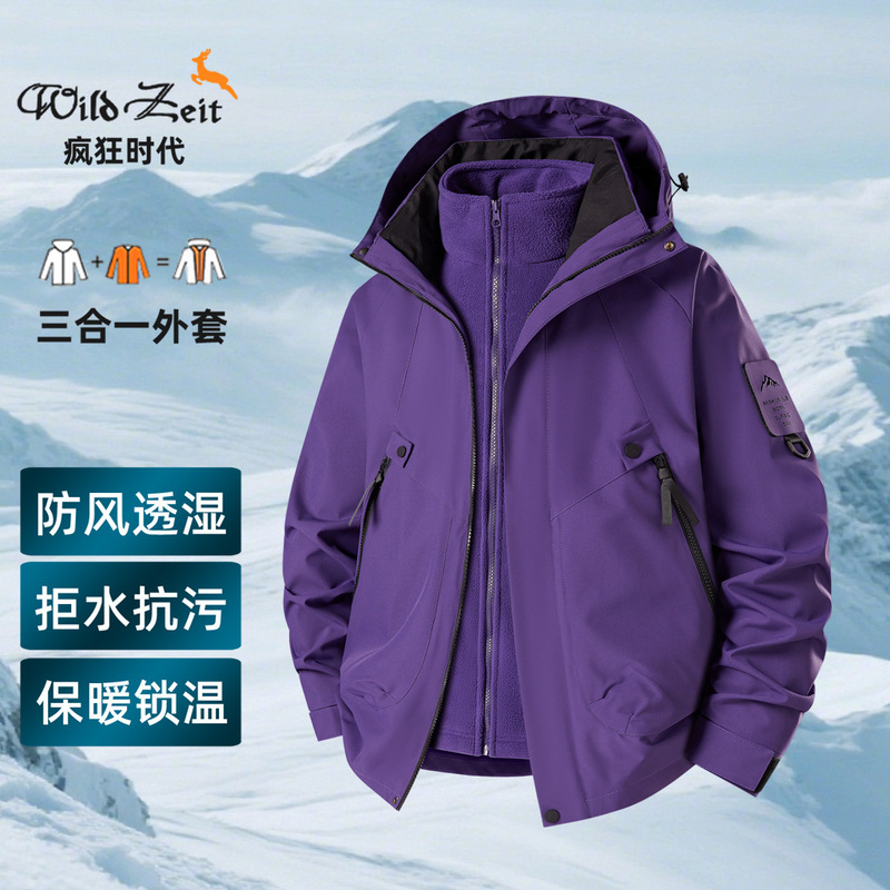 天猫驼同款三合一冲锋衣男女工装外套户外防风防水新款秋冬登山服|undefined