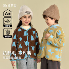 【不易起球】棉花堂童装儿童双面穿外套秋冬开衫男童女童连帽上衣