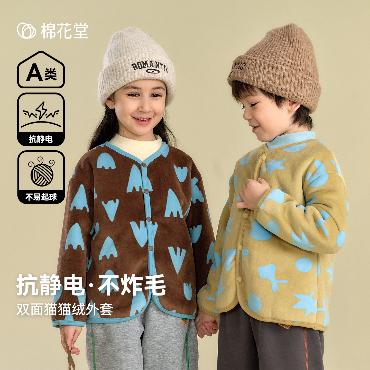 【不易起球】棉花堂童装儿童双面穿外套秋冬开衫男童女童连帽上衣