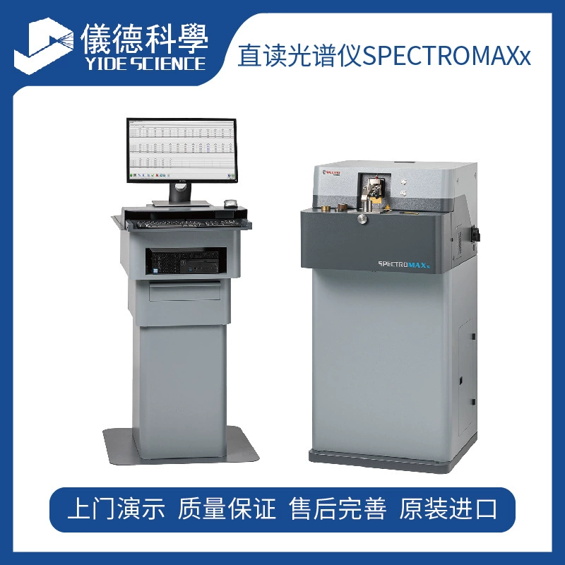 Немецкий Spike с прямым считлением спектрометр импортное оборудование для обнаружения состава многоэлементных металлических материалов