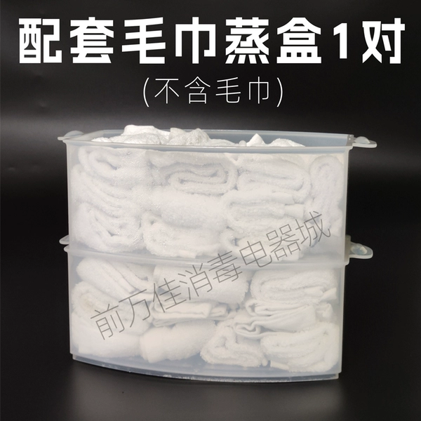 Expanded capacity towel [steam basket] 2 pieces universal towel box regardless of size