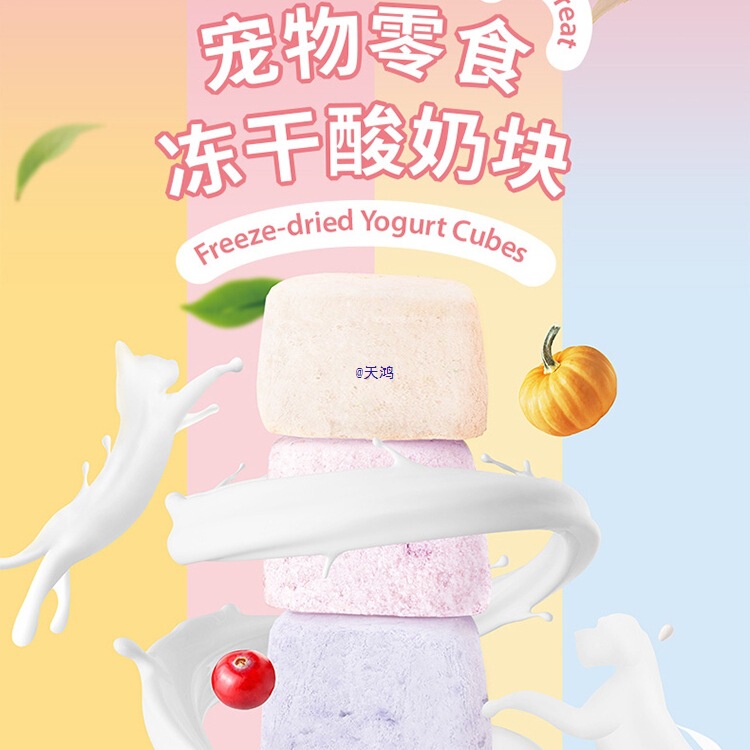 Yogurt Cubes Freeze-Dried Pet Cat Snacks Nutritional Food Milk Lactic Acid Bacteria Universal for Cats and Dogs