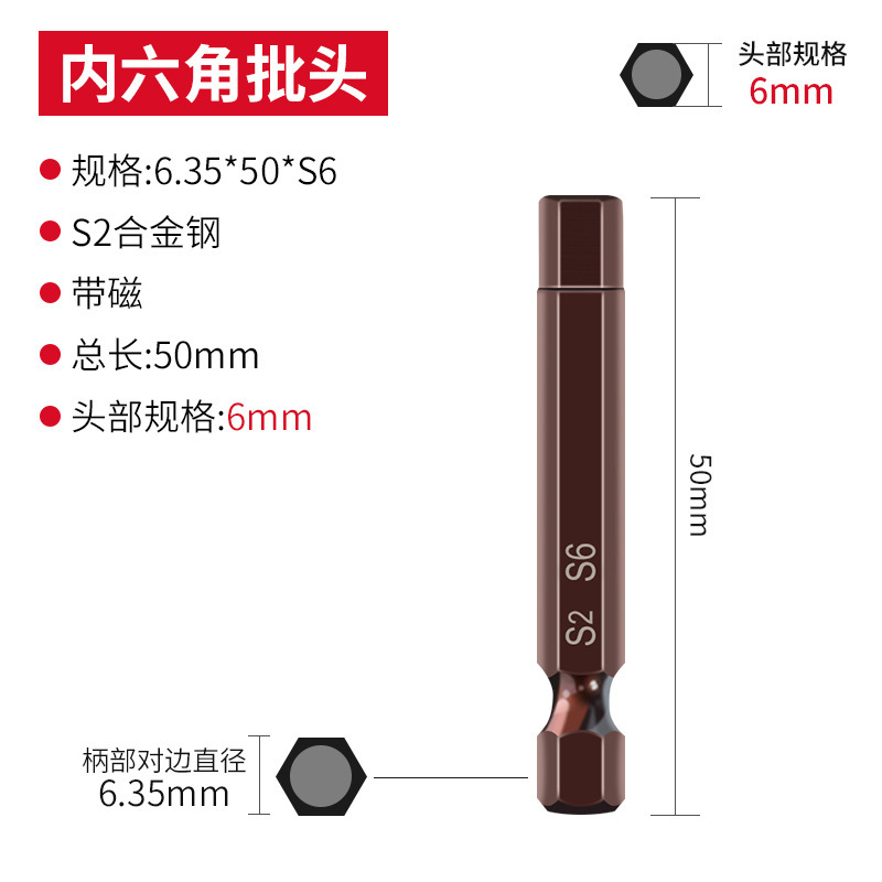 エンジンウェイS2内六角ロットヘッドエア電動ドライバーヘッドマント強磁気六角電気回転ドリル電気ロットヘッド|undefined