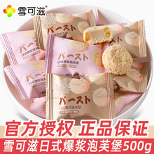 ѩ������ʽ���{��ܽ��500gɢ�b�Y��ϲ����Ƭ�ɿ����A���ǹ�С��ʳ