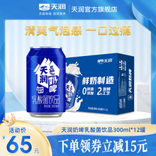 읙½خaơlƷ300ml*12